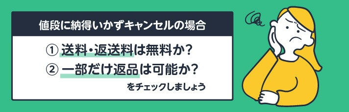 宅配買取のキャンセルについて詳しくご紹介します！ | 買取のコツ