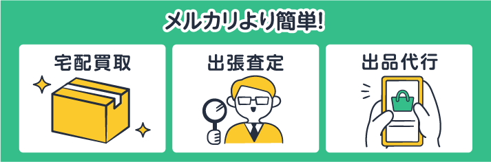 メルカリで断捨離はめんどくさい？簡単な断捨離方法とは？ | 断捨離 | リコマース宅配買取サービス