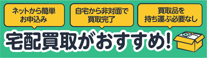 いらないものを売る方法にはどのような方法がある？解説します！ | 断捨離 | リコマース宅配買取サービス